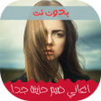 Icon of program: اغاني عراقيه حزينه 2022