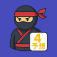 Icoon van programma: ナンバーズ4予想AI 忍者