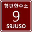 Ícone do programa: 참편한주소2.0 -도로명주소 자동완성 검색