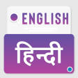 English To Hindi Dictionary -