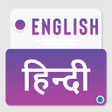 Ikona programu: English To Hindi Dictiona…