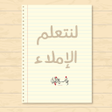 أيقونة البرنامج: املاء