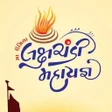 Umiya Mata 2019 - લકષચડ મહ icon