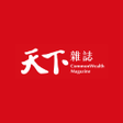 Icon of program: 天下雜誌