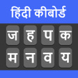 Icon of program: Hindi Typing Keyboard