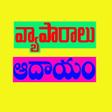 程序图标：Business Ideas In Telugu