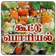 程序图标：Tamil Samayal Kootu  Pori…