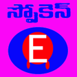 أيقونة البرنامج: Spoken English in Telugu