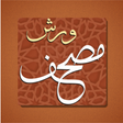 程序图标：مصحف ورش الجزائري