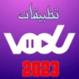 Programın simgesi: تطبيقات فودو - سينما