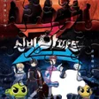 プログラムのアイコン：Shinbi House 4 고스트볼 Z Puz…