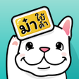 Icoon van programma: มาใบคำ  Ma Charades