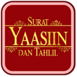 程序图标：Surah Yaseen Audio and Ta…
