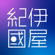 プログラムのアイコン：紀伊國屋書店 Kinoppy for Androi…