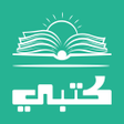程序图标：كتبي حلول المناهج الدراسي…