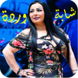 Programikonen: اغاني شابة وردة شارلومانت…