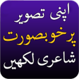 程序图标：Urdu poetry on picture :S…