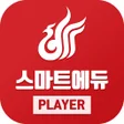 Иконка программы: 원광디지털대학교플레이어WDU SmartPlay…