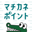 程序图标：マチカネポイント