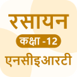 Icon of program: CHEMISTRY 12th NCERT BOOK…