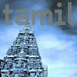 プログラムのアイコン：Tamil Music ONLINE