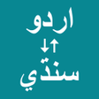 程序图标：Urdu To Sindhi Translator