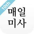 프로그램 아이콘: 매일미사