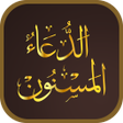 Ikona programu: Dua ul Masnoon -الدعاء ال…