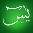 Icona del programma: Yasin-i Şerif (Yasin Sure…