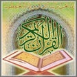 Programın simgesi: برنامج القران الكريم