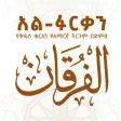 Icona del programma: Alfurqan ET
