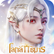 Symbol des Programms: Magic World : โลกลทธมาร