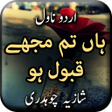 Icon of program: Haan Tum Mujhe Qubol Ho b…
