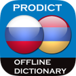 プログラムのアイコン：Russian - Armenian dictio…