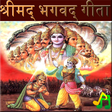 Icon of program: Bhagavad Gita with Audio …