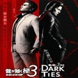 Иконка программы: Yakuza Kiwami 3  Dark Tie…