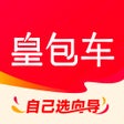 Ikona programu: 皇包车旅行
