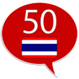 プログラムのアイコン：Learn Thai - 50 languages