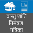 Ikona programu: Vastushanti Invitation Ma…