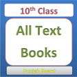 プログラムのアイコン：Text Books For Class 10