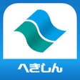 プログラムのアイコン：へきしんアプリ  スマート管理ぷらす