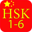 أيقونة البرنامج: Chines Vocabulary HSK 1-6