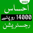 Icon of program: Ehsaas Program 2022 Guide