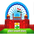 程序图标：Indian sarkari Yojna 2022