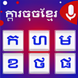 Ikon program: Khmer Keyboard