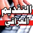أيقونة البرنامج: الرعاية الاجتماعية - مظلت…