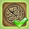 احفظ القرآن المجانية