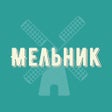 Programın simgesi: Мельник: доставка домашне…
