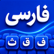 Icoon van programma: Farsi Keyboard: Persian T…