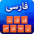 Farsi Keyboard: Persian Typing